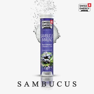 สินค้าขายดี Swiss Energy Sambucus Immuno ลดการติดเชื้อ เพิ่มภูมิคุ้มกัน ให้ลูกพร้อมทุกการเรียนรู้ ลดการอักเสบของร่างกาย