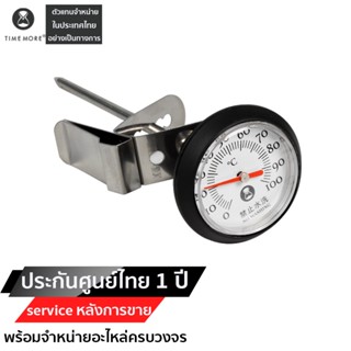 TIMEMORE Thermometer ก้านวัดอุณหภูมิ เทอร์โมมิเตอร์ ที่วัดอุณหภูมิกาแฟ ประกันศูนย์ไทย 1 ปี