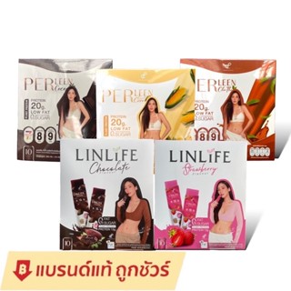 PERLEEN เพอร์ลีน ปนันชิตา โปรตีนชงดื่ม / LinLife ลินไลฟ์ ปนันชิตา โปรตีนเจลลี่ โปรตีนอั้ม [10 ซอง/กล่อง]