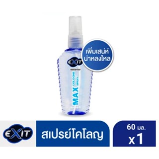 Exit Cologne Max Race โคโลญ แมกซ์เรซ 60 มล. ใหม่