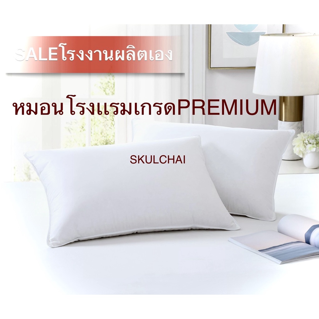 หมอนหนุน ผ้าไมโครพรีเมี่ยมกันไรฝุ่น ใยสังเคราะห์โพลีเอสเตอร์ ยัดใยสังเคราะเกรด A นุ่ม คืนทรงไว