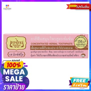 เทพไทย ยาสีฟันสมุนไพร รสมิกซ์ฟรุ๊ต 30 ก. Tepthai herbal toothpaste, mixed fruit flavor, 30 g.ดูแลช่องปาก
