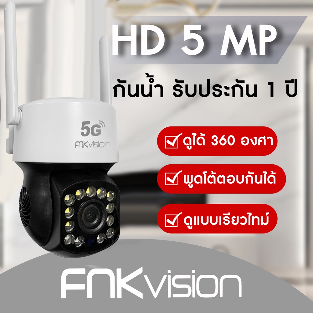 FNKvision กล้องวงจรปิดไร้สาย IR +  White Lamp 5MP Wi-Fi IP Camera กล้องวงจรปิดหมุนได้ 360°ภายนอก กัน