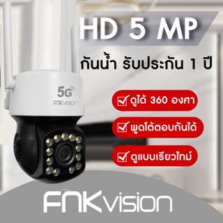 FNKvision กล้องวงจรปิดไร้สาย IR +  White Lamp 5MP Wi-Fi IP Camera กล้องวงจรปิดหมุนได้ 360°ภายนอก กันน้ำ APP:YooSee