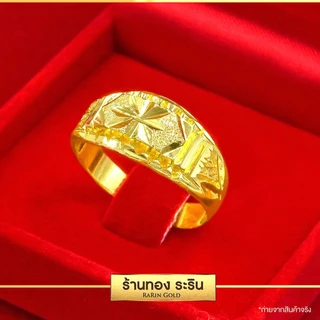 Raringold - รุ่น R0036 แหวนทอง ลายจิกเพชร ลายโต๊ะกัง หุ้มทอง ตัดลาย นน. 1 สลึง สำหรับผู้หญิง แหวนผู้ชาย