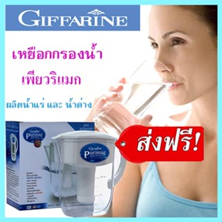 ส่งฟรีสินค้าแท้📌สะดวกใช้เหยือกกรองน้่ำกิฟฟารีนเพียวริแมกดูแลง่าย/1กล่อง(รหัส37037)มีประกัน#By$anLi