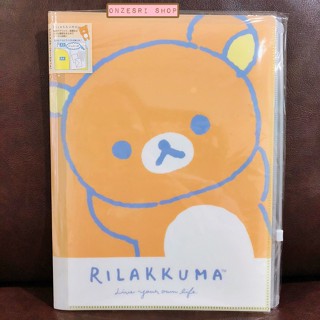 แฟ้ม A4 ลาย Rilakkuma Live your own Style แยกใส่เอกสารได้ 6 ช่อง + 1 ช่องซิปด้านหลัง