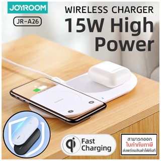 JOYROOM JR-A26 แท่นชาร์จไร้สาย Dual QI 2in1 15W Wireless Fast Charger Station [ออกใบกำกับภาษีได้]