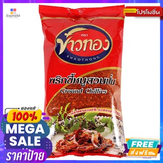 Khaothong(ข้าวทอง) ข้าวทอง พริกขี้หนูสวนป่น 500 ก. Khaothong Chili Powder Garden Ground 500 g.เครื่องปรุงและผงปรุงรส