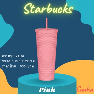 Starbucks 24oz Pink Diamond Studded Tumbler Cold Cup สตาร์บัคส์ แก้ว หนาม ของแท้ 100%