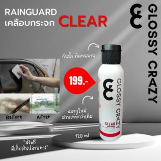 Glossy crazy CLEAR เคลือบเงากระจก