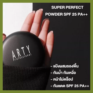 ARTY PROFESSIONAL SUPER PERFECT POWDER SPF 25 PA+++ อาร์ทตี้ โปรเฟสชั่นแนล แป้งพัฟ รองพื้น
