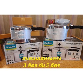 หม้ออัดแรงดันไฟฟ้า Electrical Pressure Cooker