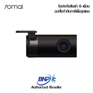 70Mai Rearview Dashcam RC09 กล้องติตรถยนต์ด้านหลัง ใช่ร่วมกับรุ่น A400 รับประกันสินค้า 6 เดือน