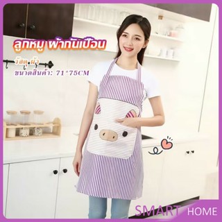 ชุดทำอาหาร ผ้ากันเปื้อนสะอาด ผ้ากันเปื้อนลายการ์ตูนน้องหมูสีสันสดไส apron