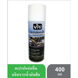 สเปรย์หล่อลื่นอเนกประสงค์ 400 ml.