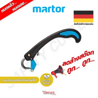 คัตเตอร์เซฟตี้ | MARTOR SECUPRO CUT-O-MATIC KNIFE 438