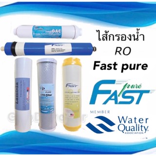 ไส้กรองน้ำRo fast pure 75gและ150g