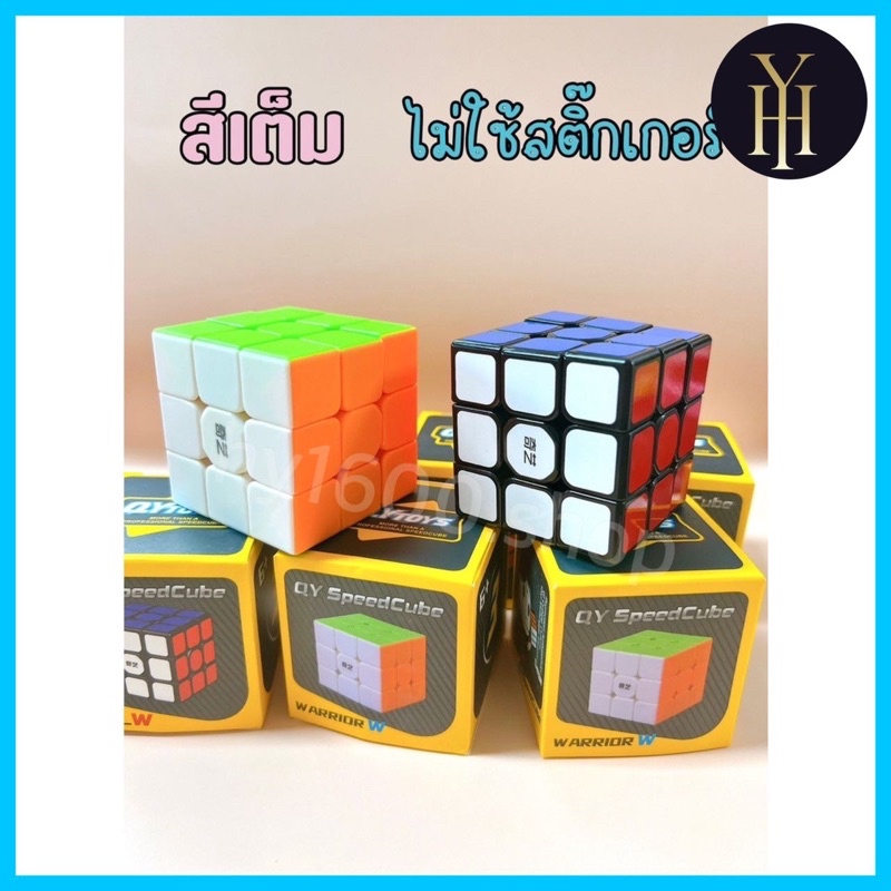 รูบิค3x3ขอบดำ+คาร์บอน+ขอบขาว+พาสเทลราคาไม่แพงSpeedCubeQYTOYSของเล่นเสริมพัฒนาการหมุนลื่นสีสวย