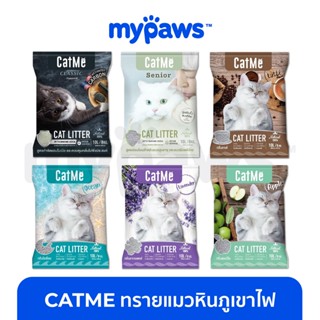 [🔥MYPAWS100] My Paws (Catme) ทรายแมวภูเขาไฟ ธรรมชาติ ขนาด 10 ลิตร มีสำหรับลูกแมว