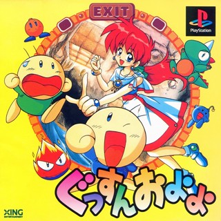 GUSSUN OYOYO (Standard Edition) [PS1 JP : 1 Disc]