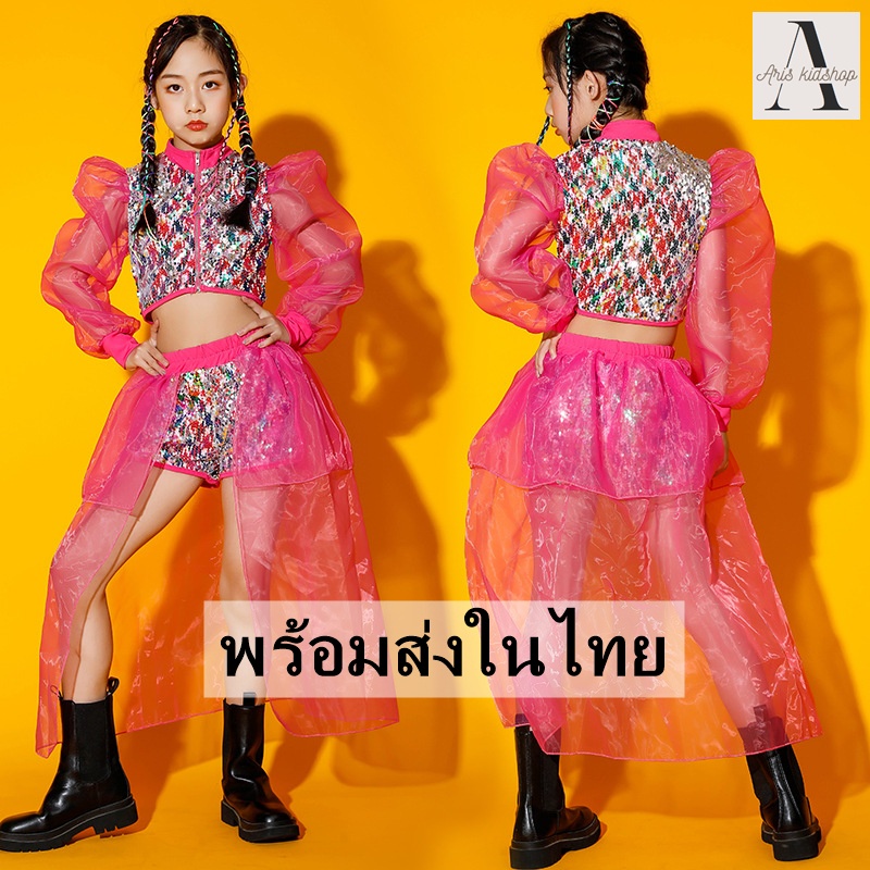 (พร้อมส่งในไทย) ชมพูอลังการ ชุด2ชิ้น เสื้อแขนพอง ตัวเสื้อปักเลื่อมสีชมพูสลับสี ชุดแดนซ์ ชุดเต้น JAZZ DANCE HIP-HOP