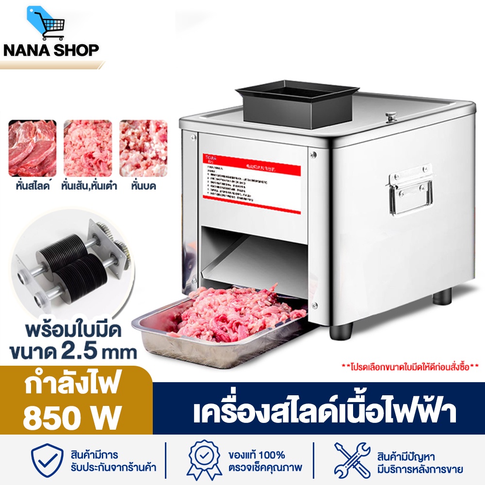 พร้อมส่ง! เครื่องหั่นสไลด์หมูไฟฟ้า Meat Slicer พร้อมใบมีด 2.5 mm