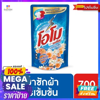 OMO(โอโม่) โอโม พลัส น้ำยาซักผ้าสูตรเข้มข้น กลิ่นมอร์นิ่ง บลูม 700 มล. Omo Plus Concentrated Liquid Detergent Morning Bl