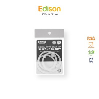 Edison Korea ซิลิโคนกันรั่ว เซ็ท 3 ชิ้น