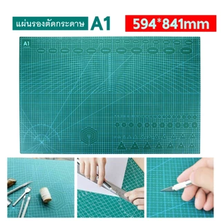 แผ่นรองตัด แผ่นรองตัดกระดาษ A3 / A2 / A1