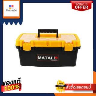 PLASTIC กล่องเครื่องมือพลาสติก PRO MATALL HL3078-G 16 นิ้วPLASTIC TOOL BOX PRO MATALL HL3078-G 16"