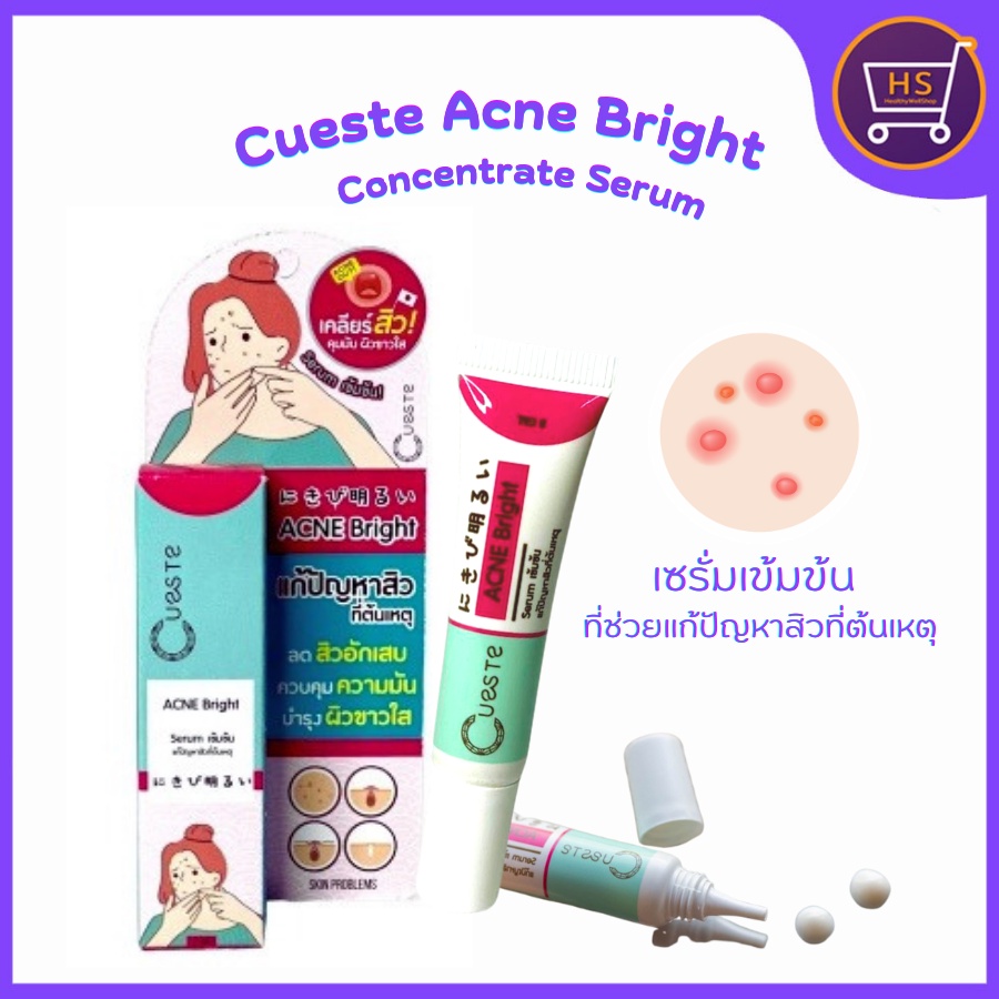 เซรั่มลดสิว Cueste Acne Bright Concentrate Serum เซรั่มเข้มข้น ลดสิวอักเสบ ลดรอยแดง รอยดำจากสิว ขนาด