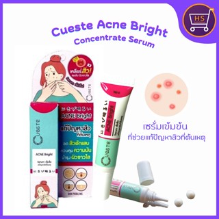 เซรั่มลดสิว Cueste Acne Bright Concentrate Serum เซรั่มเข้มข้น ลดสิวอักเสบ ลดรอยแดง รอยดำจากสิว ขนาด 8g.