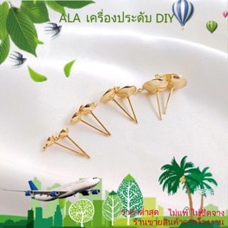 ❤️เครื่องประดับ DIY❤️ต่างหูสตั๊ด ชุบทอง 14k ประดับไข่มุกคริสตัล เครื่องประดับ DIY[ตุ้มหู/ที่เกี่ยวหู/ต่างหูหนีบ]