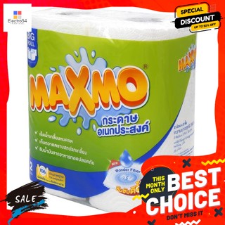 Maxmo(แม็กซ์โม่) แม๊กซ์โม่ บิ๊กโรล กระดาษอเนกประสงค์ 2 ม้วน Maxmo Big Roll Multipurpose Tissue 2 Rollsกระดาษทิชชู่