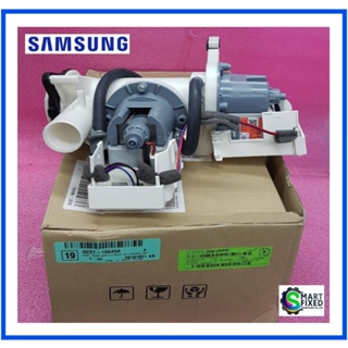 มอเตอร์ปั๊มเดรนเครื่องซักผ้าซัมซุง/DC97-16645A/SAMSUNG/ASSY PUMP DRAIN/WF1124XAC/XSTอะไหล่แท้จากโรงงาน