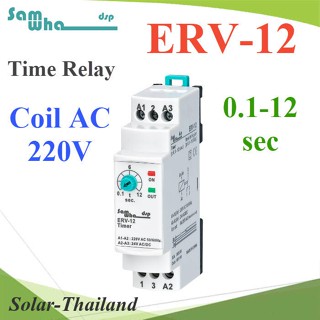 Time Relay Time Relay คอนโทรล หน่วงเวลา เปิด 0.1-12 วินาที NO NC คอยล์ AC220V รุ่น ERV-12-220VAC