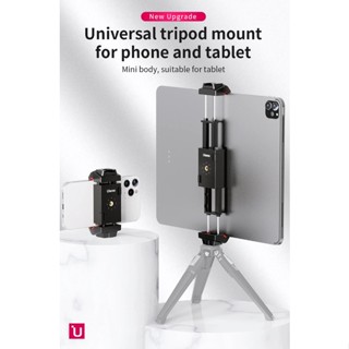 Ulanzi ST-29 Tripod Mount For Smartphone And Tablet คลิปหนีบมือถือและแท็บเลต