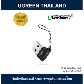 Ugreen 50568 USB A 2.0 to USB3.1 Type C Adapter อะแดปเตอร์ยูเอสบี 2.0 แปลงเป็น ไทป์ซี