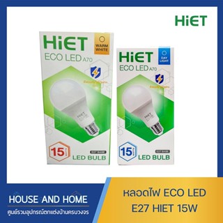 หลอดไฟ ECO LED ขนาด 15W HIET Warmwhite Daylight