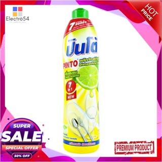 DISHWASHING น้ำยาล้างจาน PINTO 700 มล. LEMONDISHWASHING LIQUID PINTO 700ML LEMON