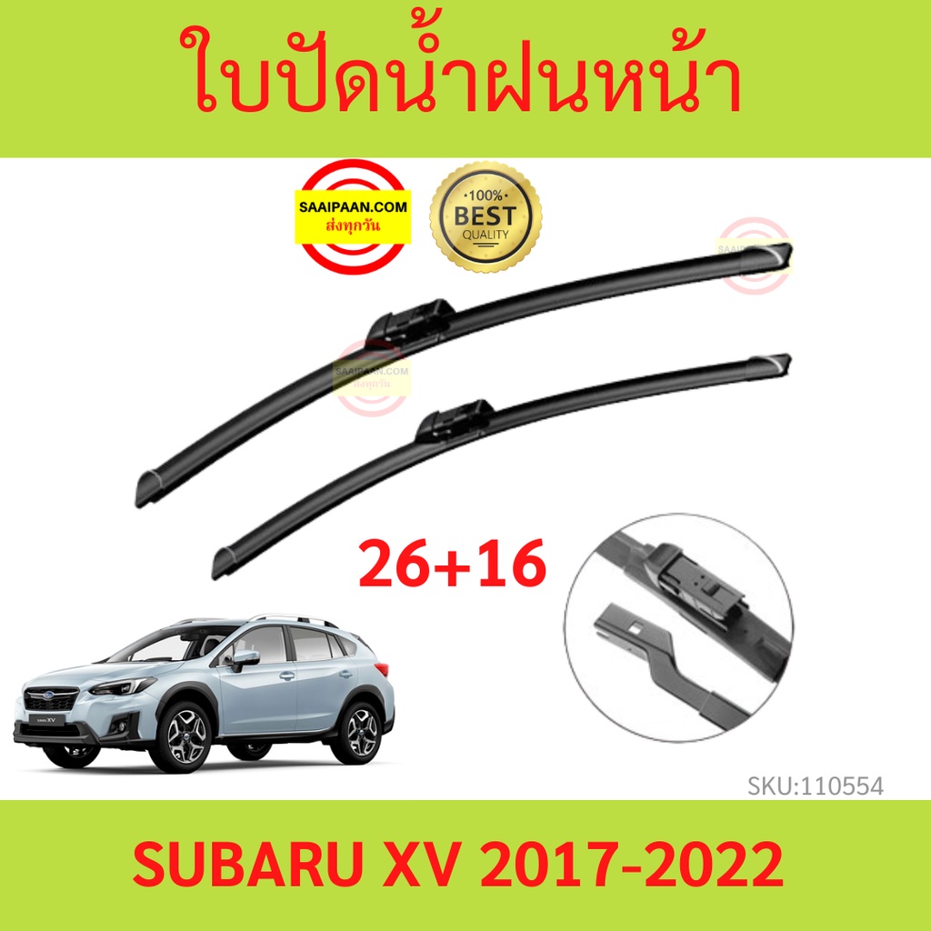 ราคา1คู่ ใบปัดน้ำฝน SUBARU XV ซูบารุ 2018-2023 16+26  ใบปัดน้ำฝนหน้า ที่ปัดน้ำฝน