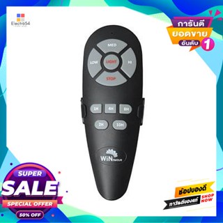 WIN รีโมตคอลโทรล WIN FAVOUR รุ่น WFSP-LB(2.5+3) สีดำRemote Control WIN FAVOR Model WFSP-LB(2.5+3) Black