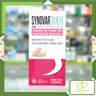 Synovar UC40 ซินโนวาร์ ยูซี คอลลาเจน ไทพ์ ทู 30เม็ด