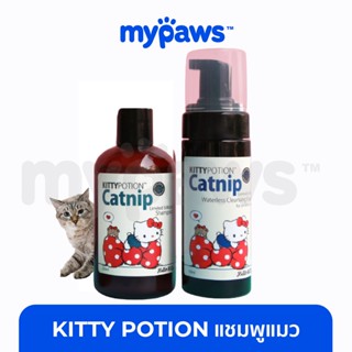 [🔥MYPAWS100]  My Paws KITTY POTION (OF) CATNIP แถม!!ถุงมือหวีทุกออเดอร์ แชมพูแมว ออแกนิค โฟมอาบแห้ง