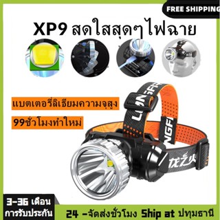 ส่องสว่างระยะไกล ไฟคาดหัว ไฟฉายคาดหัว LED หน้าไฟ 1000wไฟคาดหัวแรงสูง ไฟฉายแรงสูง ไฟส่องกบ กันน้ำใช้งานลุยฝนได้ ไฟหัว