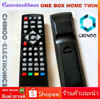 รีโมทกล่องติจิตอลทีวี ONE BOX HOME TWIN ใช้กับกล่องดิจิตอลทีวี one box home รีโมท TV จานดาวเทียม