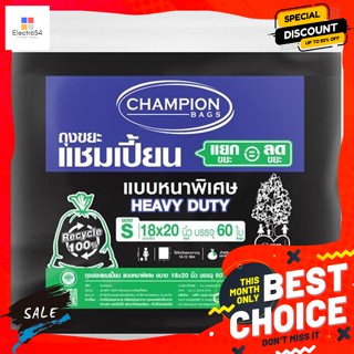 Champion(แชมป์เปี้ยน) แชมเปี้ยน ถุงขยะ แบบหนาพิเศษ 18 x 20 นิ้ว สีดำ แพ็ค 60 ใบ Champion Garbage Bags Extra Thick 18 x 2