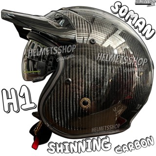 SOMAN H1 SHINNING CARBON