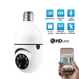 กล้องหลอดไฟ icam365 2ล้านพิกเซล ip camera cctv ไร้สาย360 องศา ดูผ่านมือถือ   wifi full HDกล้องอินฟาเรด